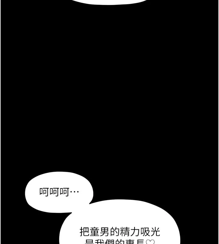 最强家丁 第53話-風流館裡的待宰羔羊 第136页