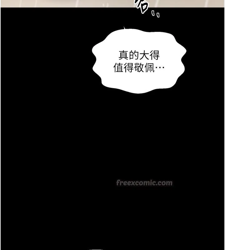 最强家丁 第53話-風流館裡的待宰羔羊 第84页