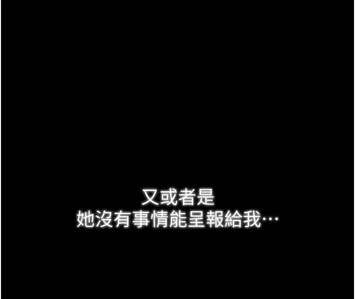 最强家丁 第53話-風流館裡的待宰羔羊 第160页