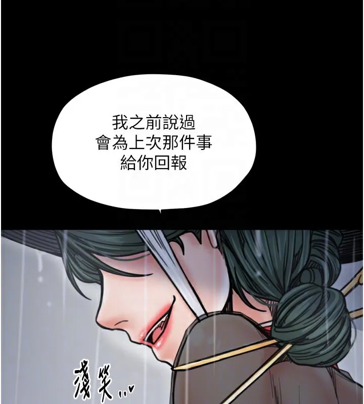 最强家丁 第53話-風流館裡的待宰羔羊 第22页