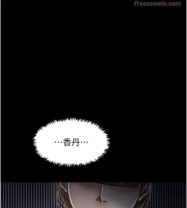最强家丁 第53話-風流館裡的待宰羔羊 第153页