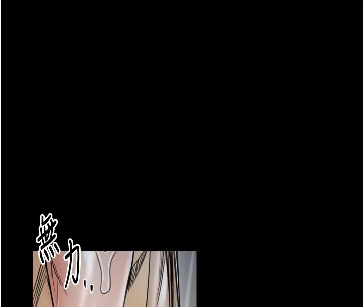 最强家丁 第53話-風流館裡的待宰羔羊 第120页