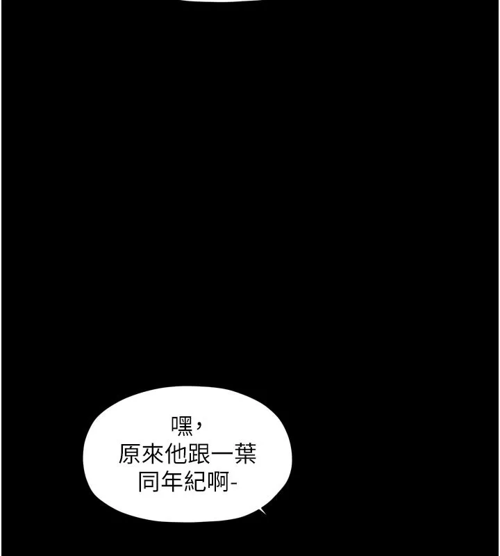 最强家丁 第53話-風流館裡的待宰羔羊 第130页