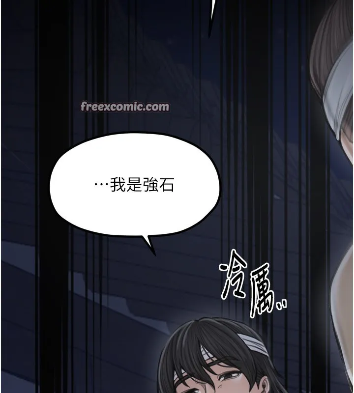 最强家丁 第34話-我淫蕩的肉體屬於夫君! 第182页