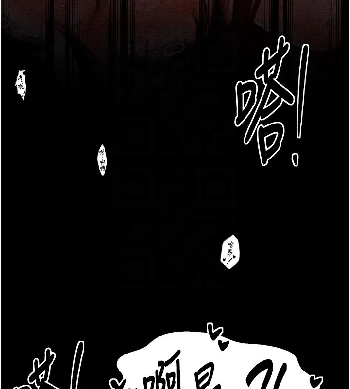 最强家丁 第34話-我淫蕩的肉體屬於夫君! 第127页