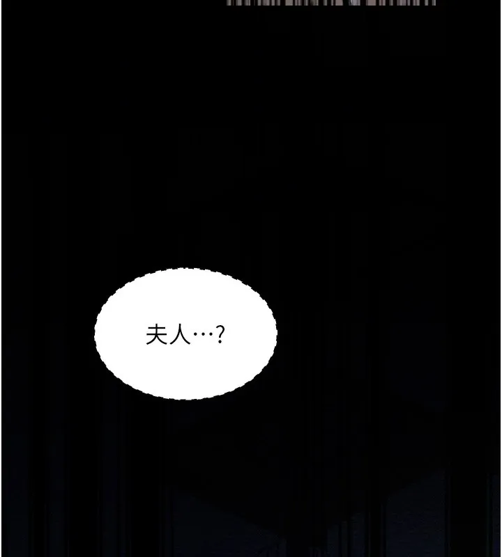 最强家丁 第34話-我淫蕩的肉體屬於夫君! 第40页