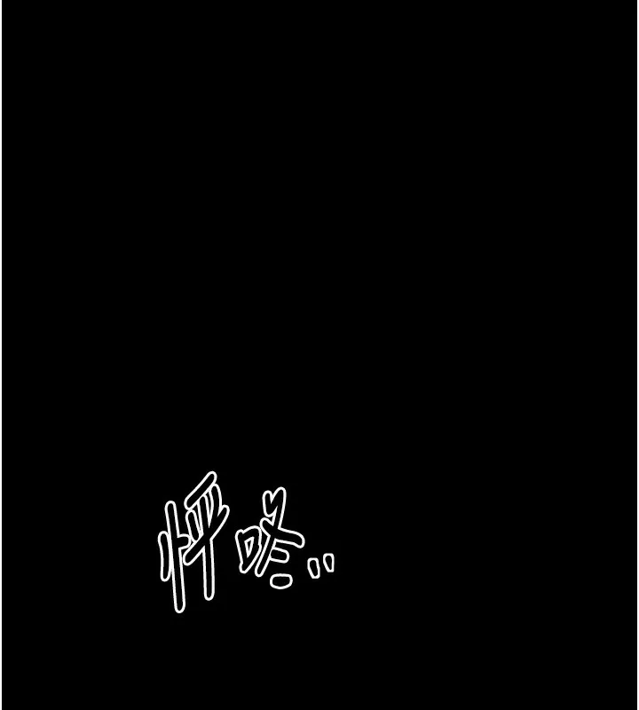 最强家丁 第34話-我淫蕩的肉體屬於夫君! 第203页