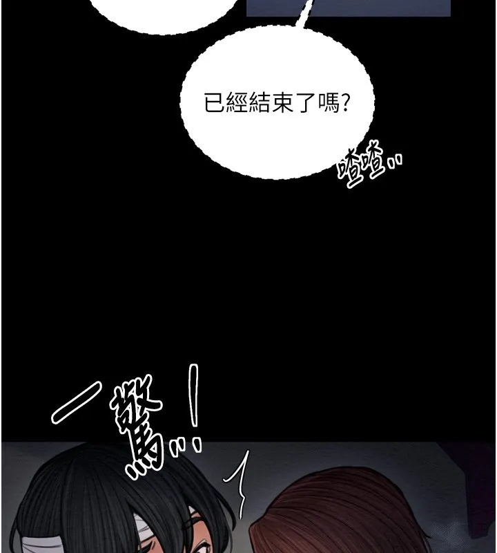 最强家丁 第34話-我淫蕩的肉體屬於夫君! 第31页
