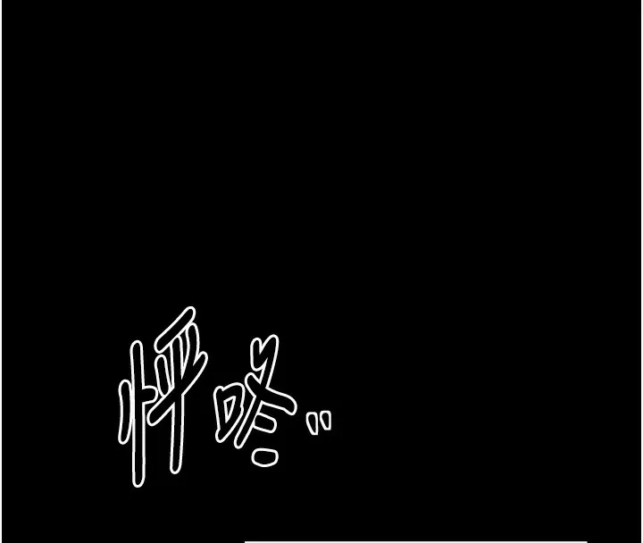 最强家丁 第34話-我淫蕩的肉體屬於夫君! 第138页