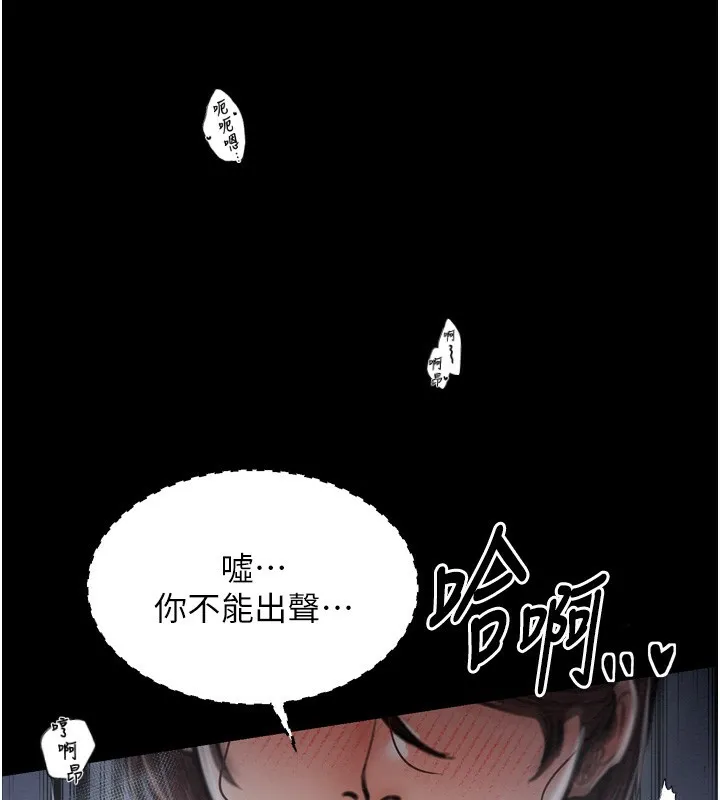 最强家丁 第34話-我淫蕩的肉體屬於夫君! 第71页