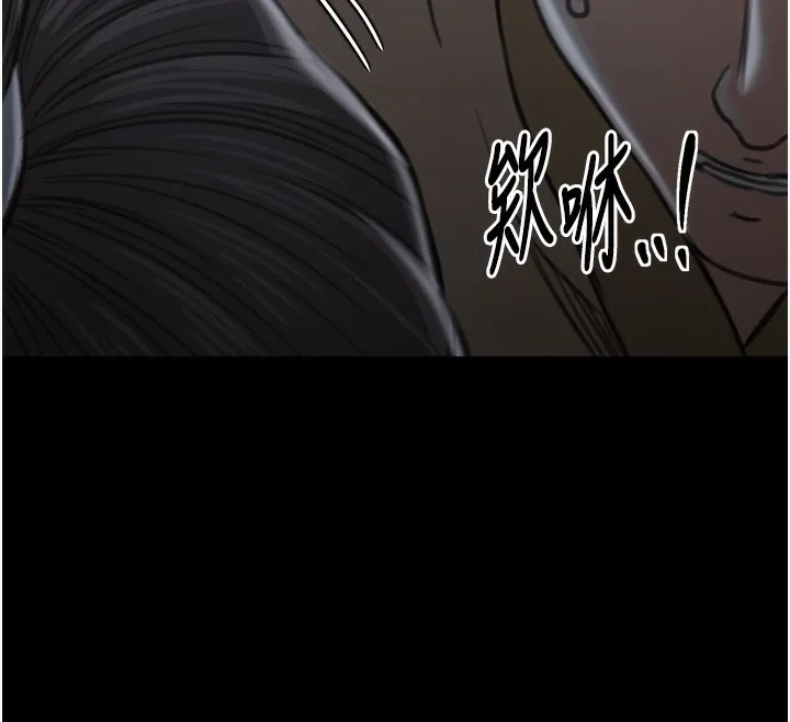 最强家丁 第34話-我淫蕩的肉體屬於夫君! 第177页