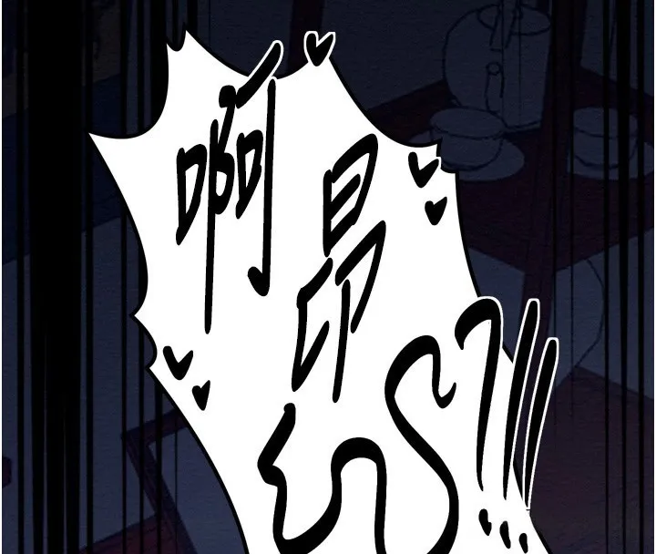 最强家丁 第34話-我淫蕩的肉體屬於夫君! 第64页