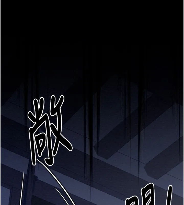 最强家丁 第34話-我淫蕩的肉體屬於夫君! 第46页