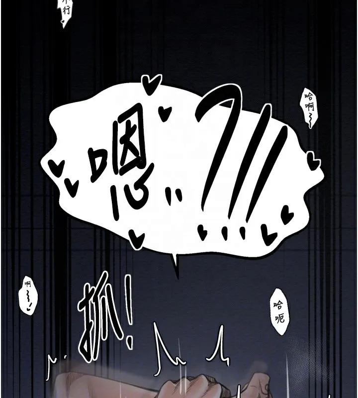 最强家丁 第34話-我淫蕩的肉體屬於夫君! 第90页