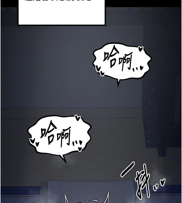 最强家丁 第34話-我淫蕩的肉體屬於夫君! 第159页