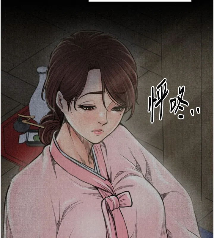 最强家丁 第34話-我淫蕩的肉體屬於夫君! 第135页