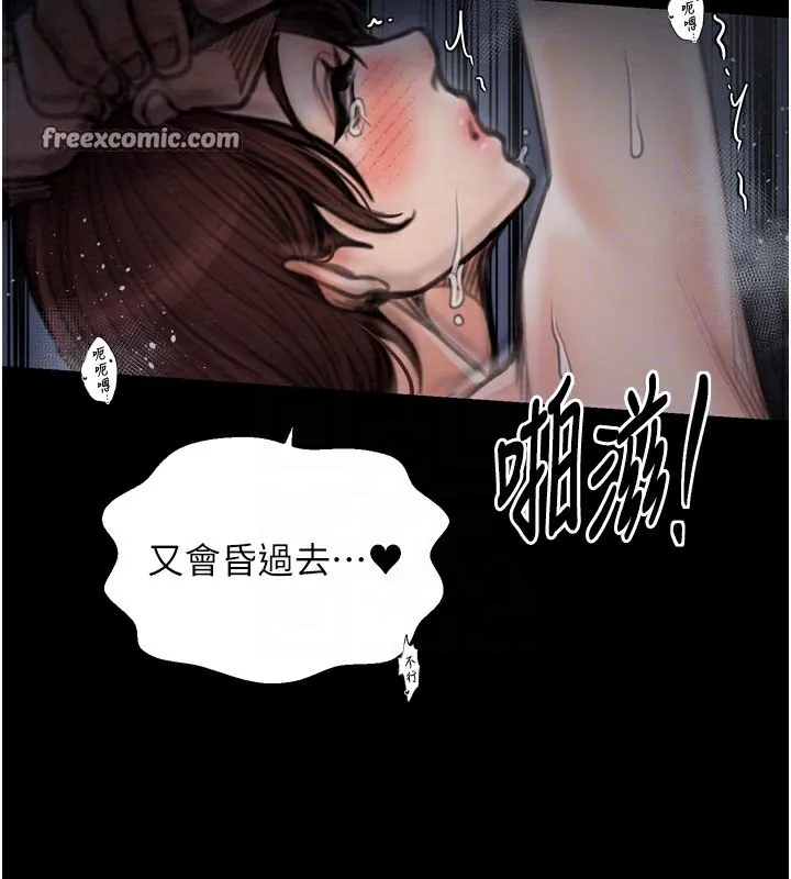 最强家丁 第34話-我淫蕩的肉體屬於夫君! 第98页