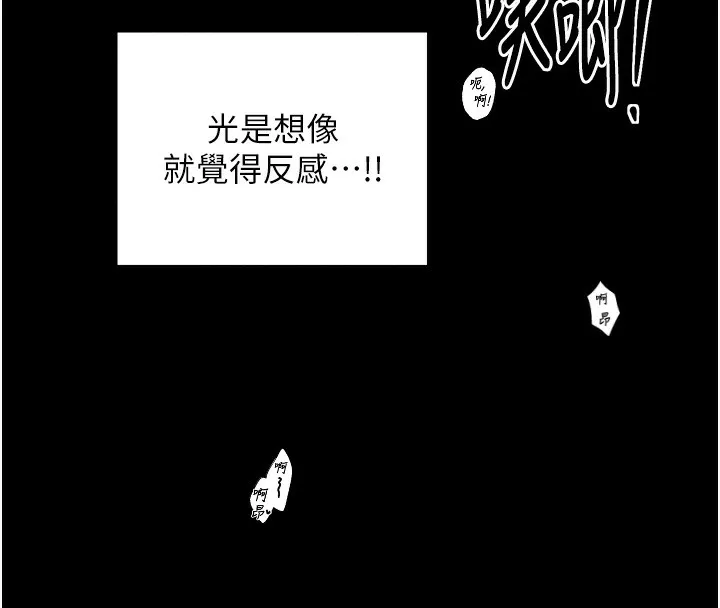 最强家丁 第34話-我淫蕩的肉體屬於夫君! 第152页