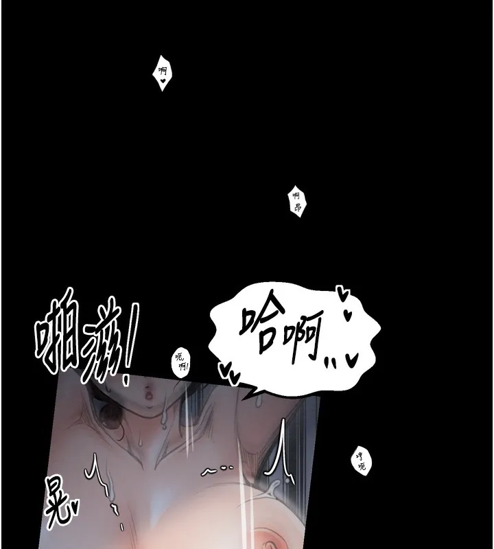 最强家丁 第34話-我淫蕩的肉體屬於夫君! 第100页