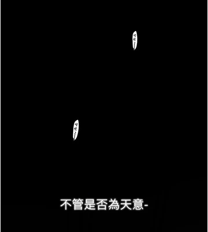 最强家丁 第34話-我淫蕩的肉體屬於夫君! 第153页