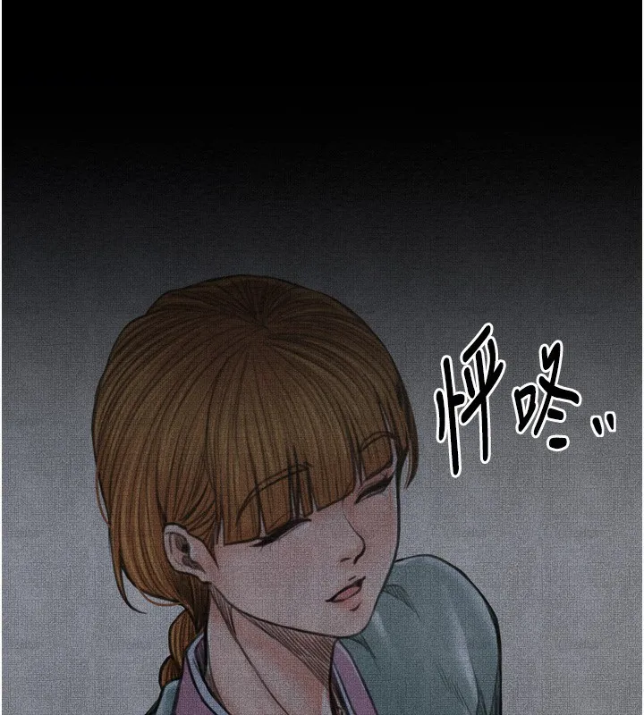 最强家丁 第34話-我淫蕩的肉體屬於夫君! 第204页