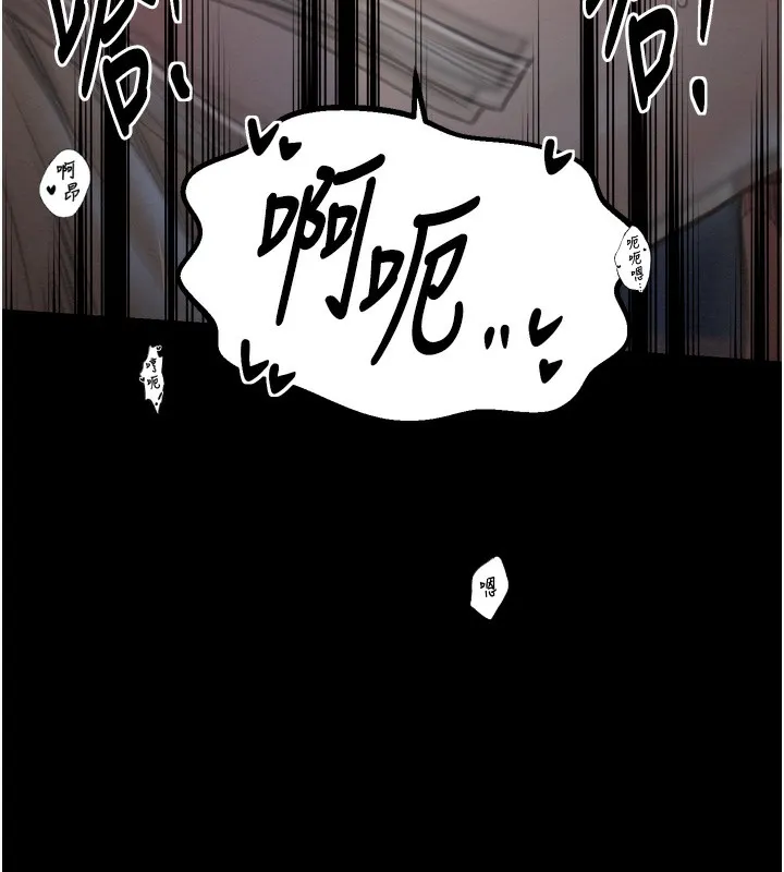 最强家丁 第34話-我淫蕩的肉體屬於夫君! 第109页