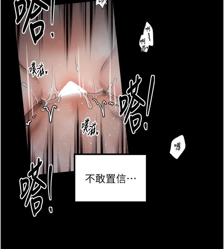 最强家丁 第34話-我淫蕩的肉體屬於夫君! 第85页