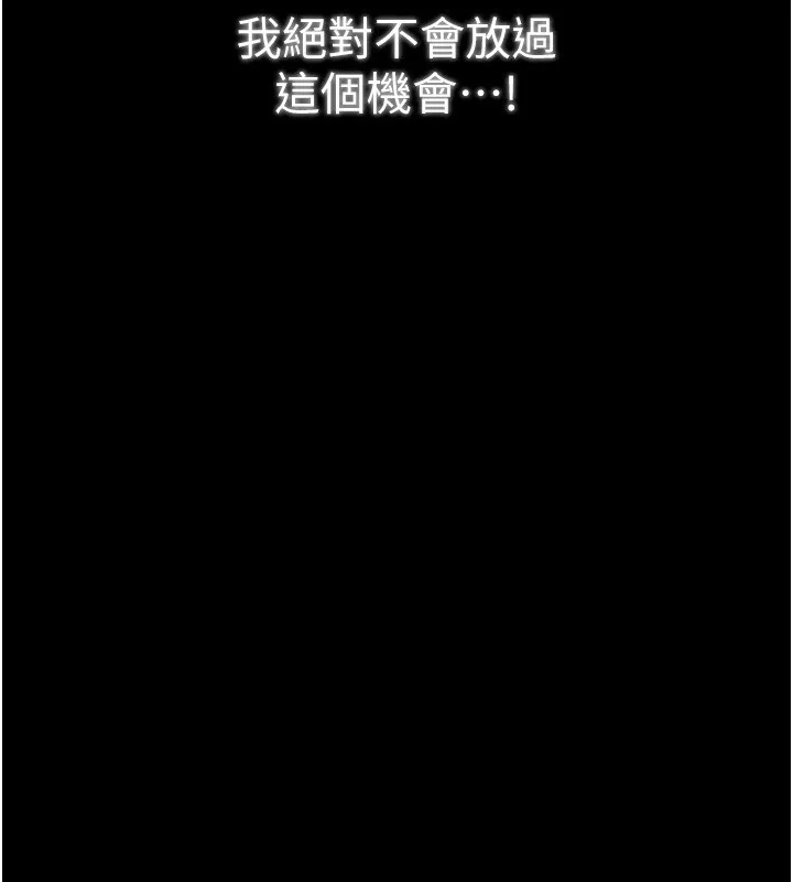 最强家丁 第34話-我淫蕩的肉體屬於夫君! 第157页