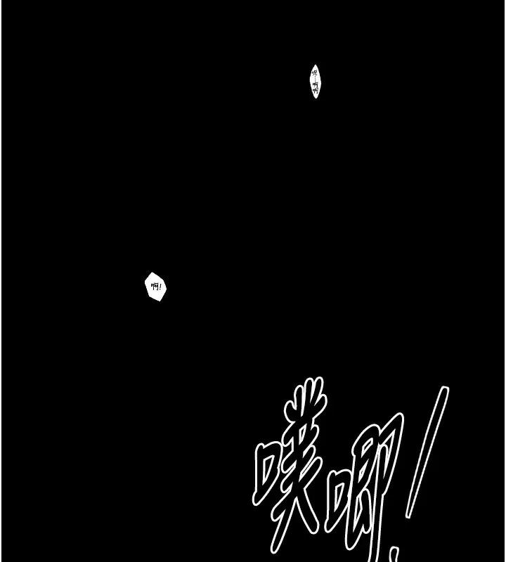 最强家丁 第34話-我淫蕩的肉體屬於夫君! 第143页