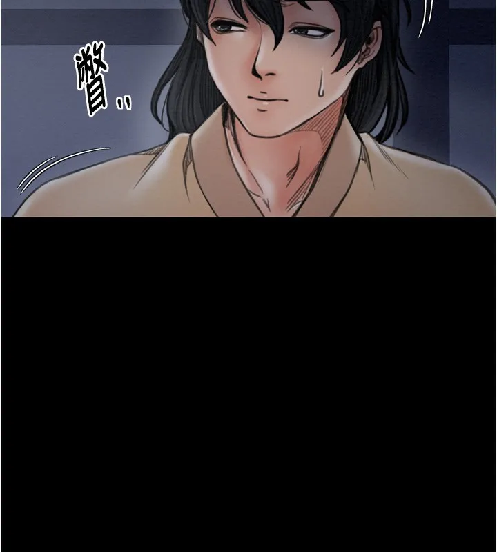 最强家丁 第34話-我淫蕩的肉體屬於夫君! 第2页