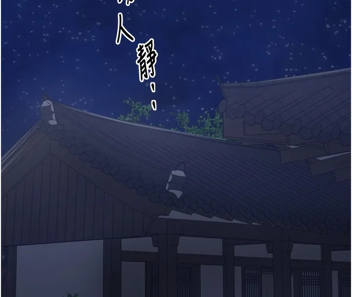 最强家丁 第34話-我淫蕩的肉體屬於夫君! 第169页