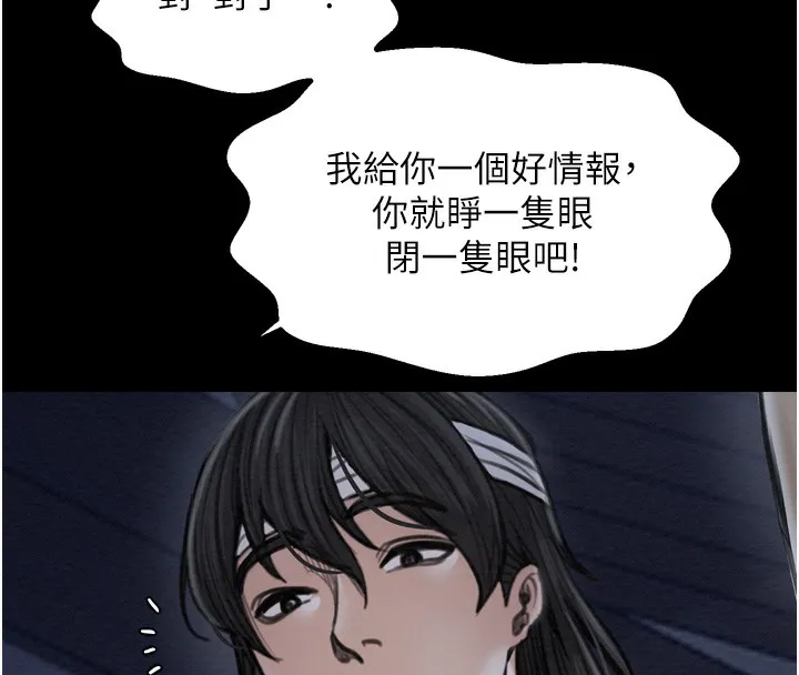 最强家丁 第34話-我淫蕩的肉體屬於夫君! 第194页