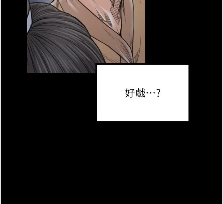 最强家丁 第34話-我淫蕩的肉體屬於夫君! 第202页