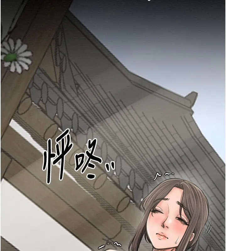 最强家丁 第34話-我淫蕩的肉體屬於夫君! 第223页