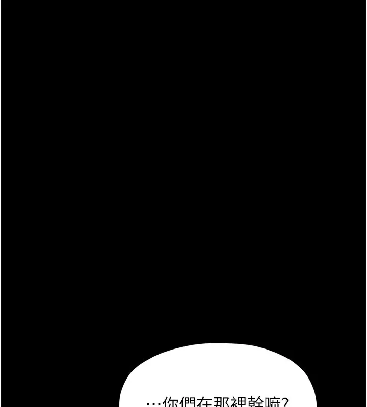 最强家丁 第34話-我淫蕩的肉體屬於夫君! 第178页