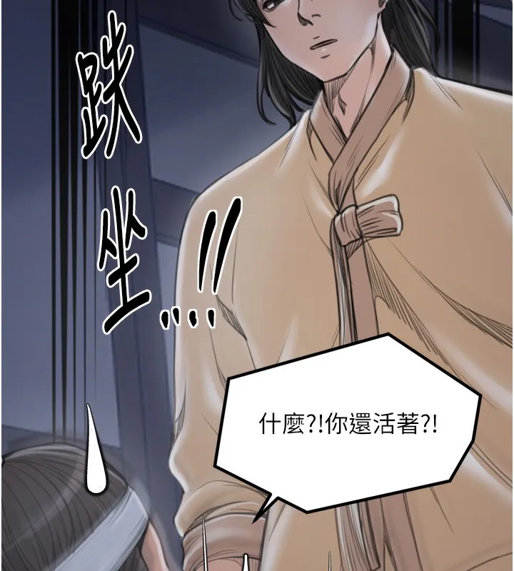 最强家丁 第34話-我淫蕩的肉體屬於夫君! 第183页