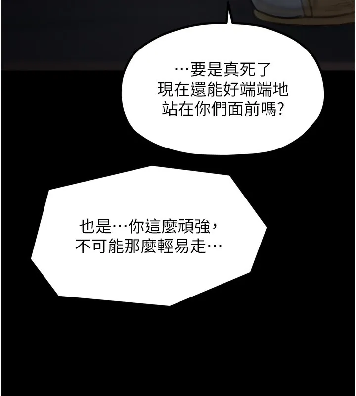 最强家丁 第34話-我淫蕩的肉體屬於夫君! 第186页