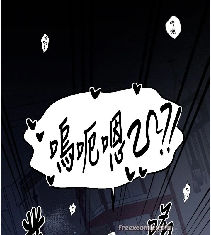 最强家丁 第34話-我淫蕩的肉體屬於夫君! 第154页
