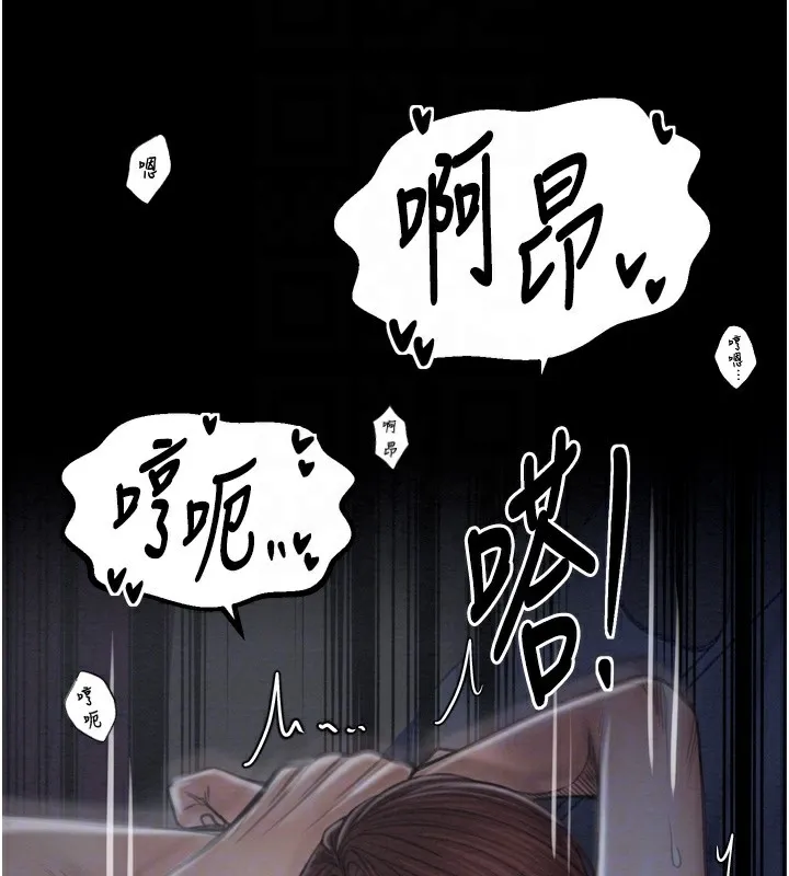 最强家丁 第34話-我淫蕩的肉體屬於夫君! 第106页