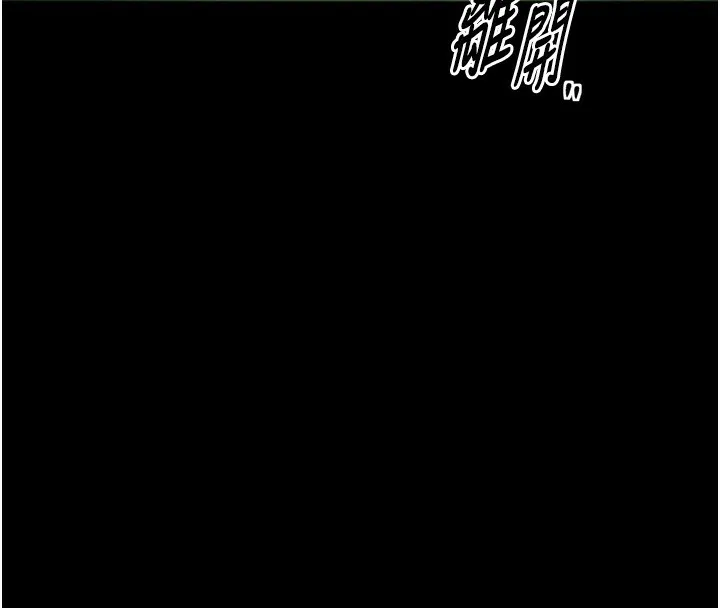 最强家丁 第34話-我淫蕩的肉體屬於夫君! 第4页