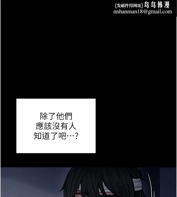 最强家丁 第34話-我淫蕩的肉體屬於夫君! 第1页