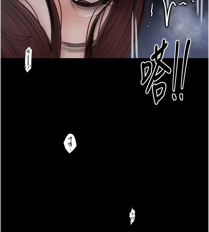 最强家丁 第34話-我淫蕩的肉體屬於夫君! 第129页