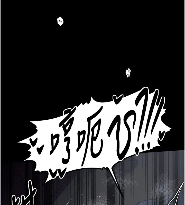 最强家丁 第34話-我淫蕩的肉體屬於夫君! 第131页