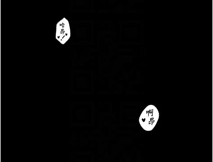 最强家丁 第34話-我淫蕩的肉體屬於夫君! 第83页