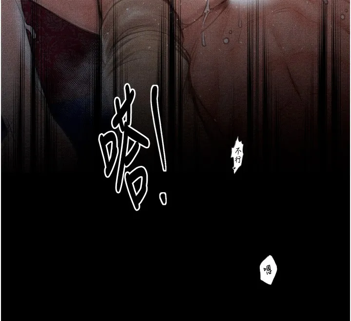 最强家丁 第34話-我淫蕩的肉體屬於夫君! 第124页