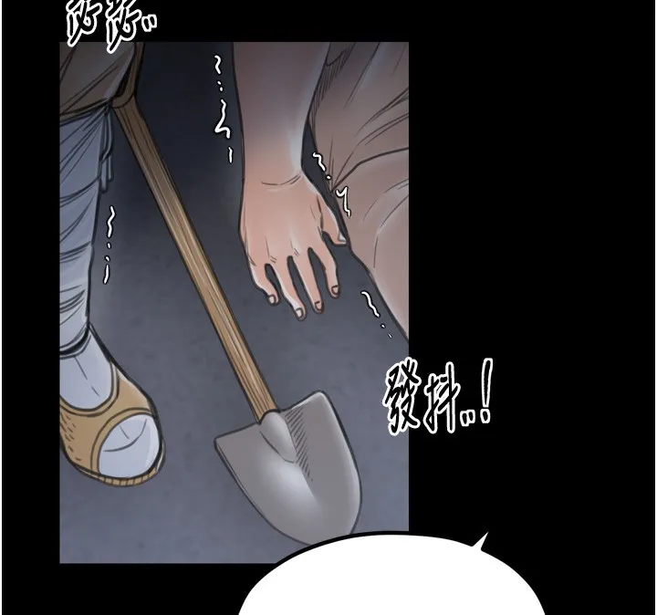 最强家丁 第34話-我淫蕩的肉體屬於夫君! 第189页