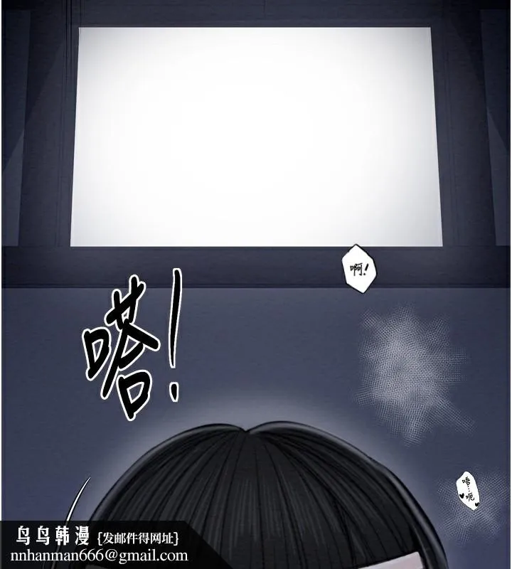 最强家丁 第34話-我淫蕩的肉體屬於夫君! 第115页