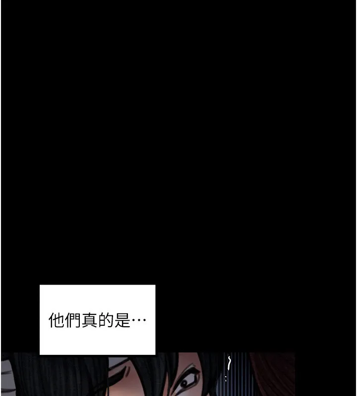 最强家丁 第34話-我淫蕩的肉體屬於夫君! 第33页