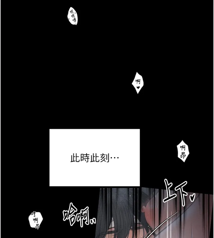 最强家丁 第34話-我淫蕩的肉體屬於夫君! 第86页