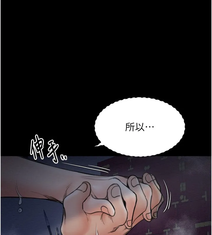最强家丁 第34話-我淫蕩的肉體屬於夫君! 第57页